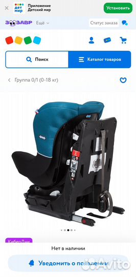 Детское автокресло isofix. Детское автокресло