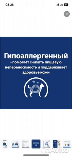 Сухой корм для собак