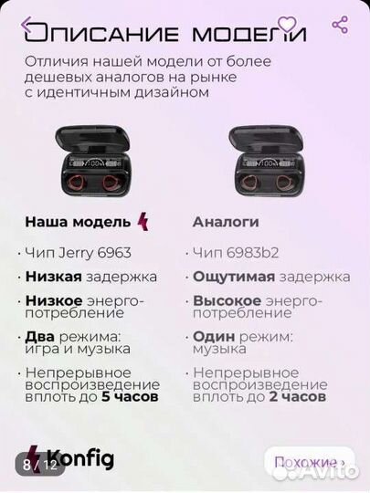 Беспроводные наушники