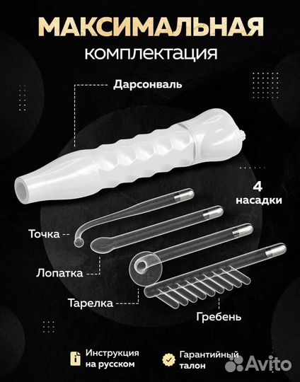 Профессиональный импульсный массажер