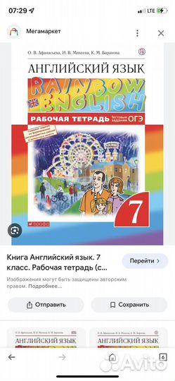Рабочая тетрадь