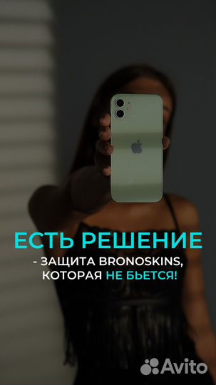 Бронепленка на телефон, часы, планшеты. Полиуретан