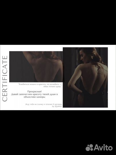 Сертификат на фотосессию