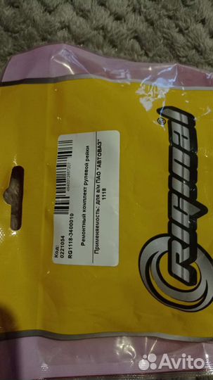 Ремонт комплект рулевой рейки