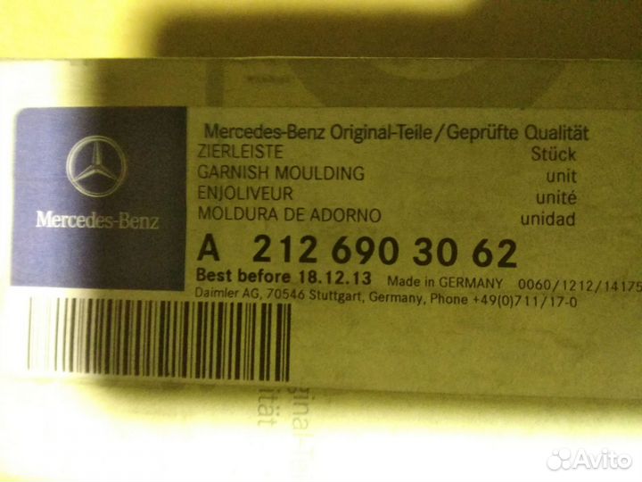 Молдинг двери задней правой Mercedes W212