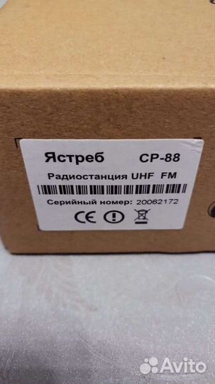 Рация Ястреб ср-88 и ср-700