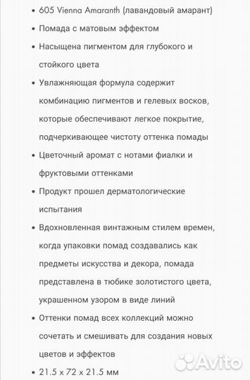 Gucci Гучи помада оригинал