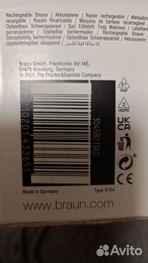 Бритва электрическая braun series 7