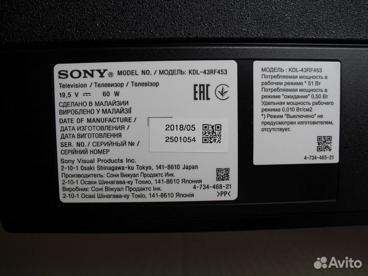 Телевизор Sony 