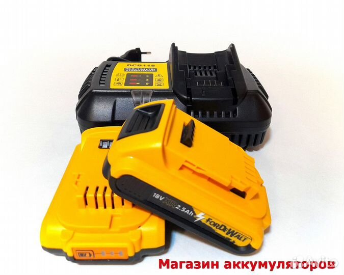 Два аккумулятора Dewalt 18 В XR 2,5Ah и зу