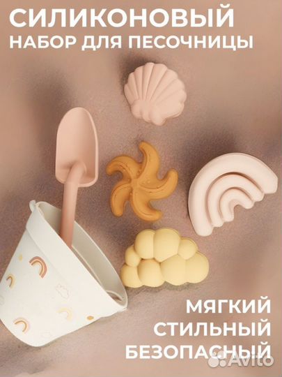 Набор для песочницы силиконовый