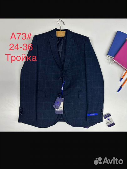 Школьная форма для мальчика 134 140