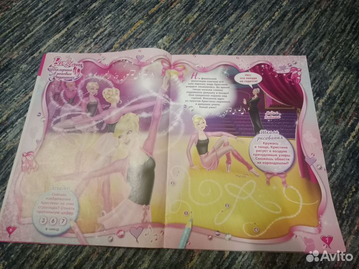 Журнал Barbie с постером Барби в розовых пуантах