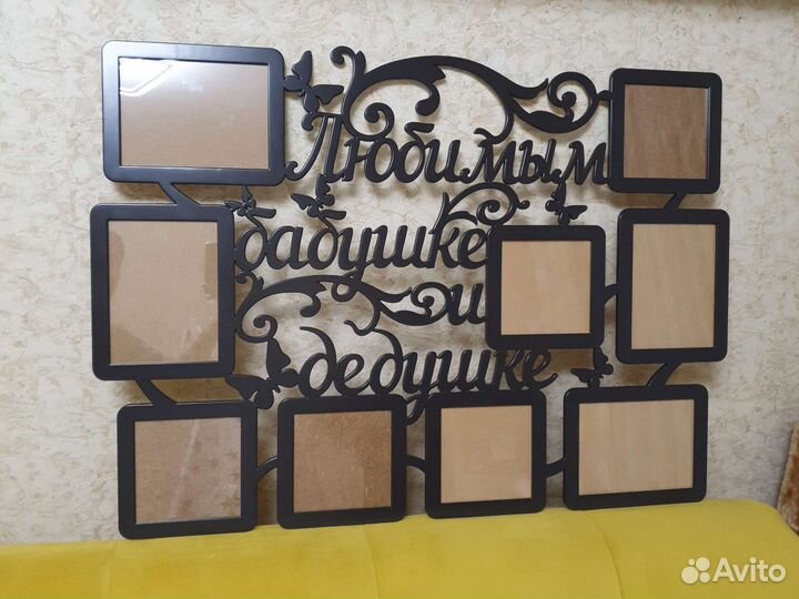 Фоторамка для бабушки и дедушки