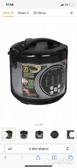 Мультиварка polaris