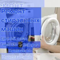 Ремонт стиральных и посудомоечных машин, водогреек, Балашиха