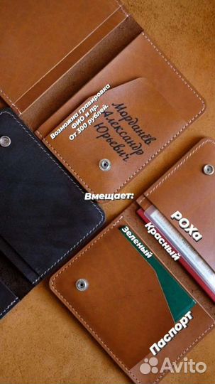 Обложка для охотничьих документов