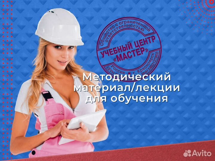 Курсы на корочки гнвп (газонефтеводопроявление)