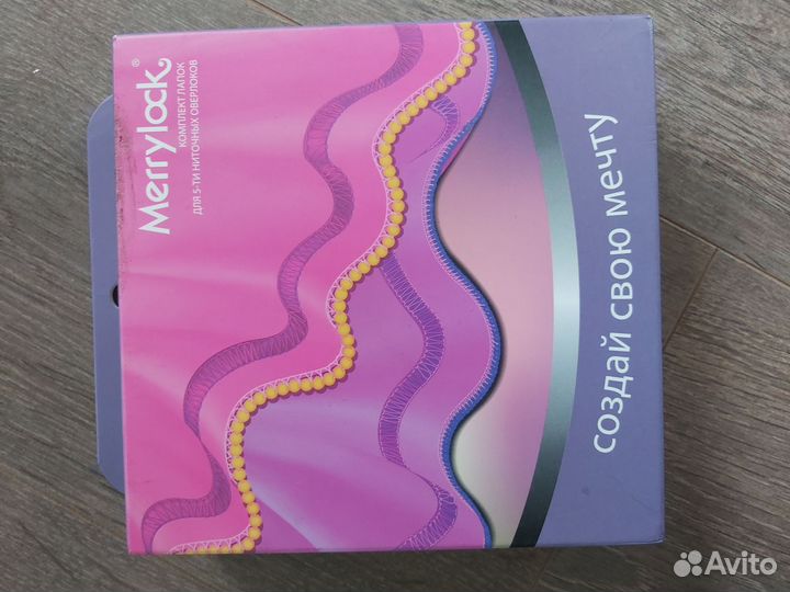 Комплект лапок для оверлока Merrylock 5-ти нит