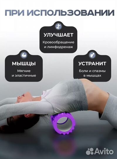 Массажный ролик МФР
