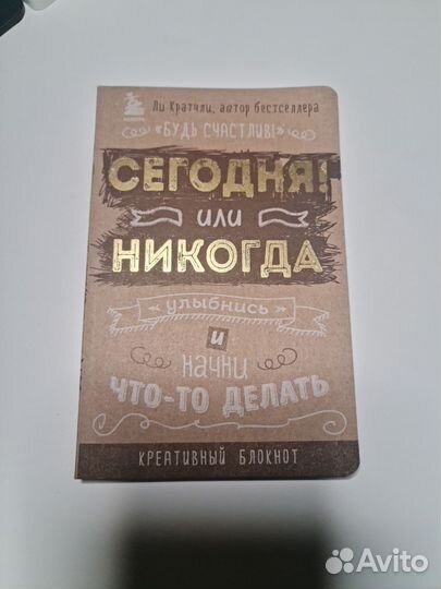 Ежедневник 