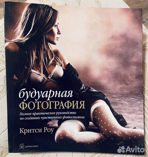 Кристи Роу будуарная фотография