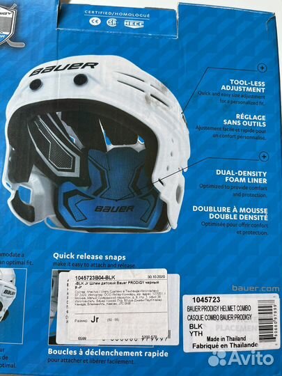 Шлем хоккейный детский bauer prodigy с решеткой