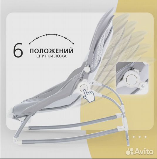 Детская качеля шезлонг