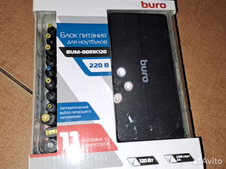 Блок питания для ноутбуков Buro BUM-0051K120
