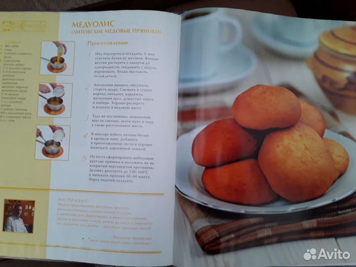 Книга рецептов кулинария