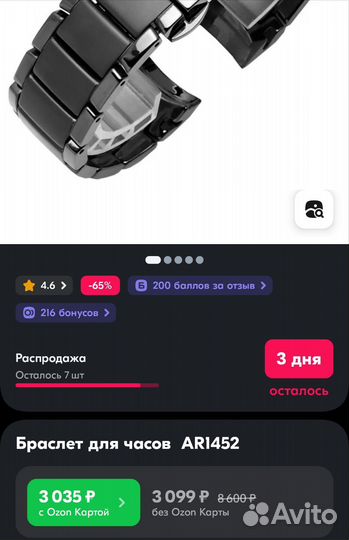 Керамический браслет для часов 22 мм