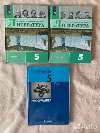 Учебники 5 класс