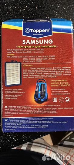 Hepa фильтр для пылесоса samsung