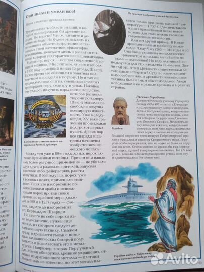 Энциклопедия 