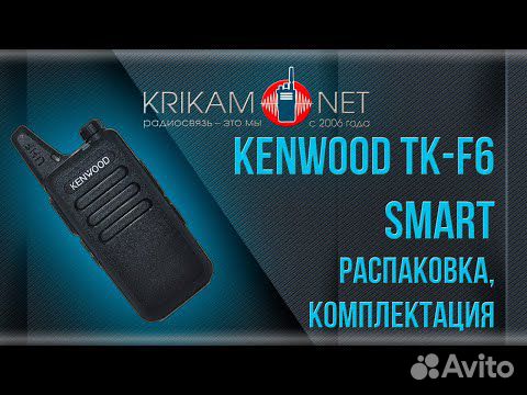 Аренда лёгких раций Kenwood для мероприятий