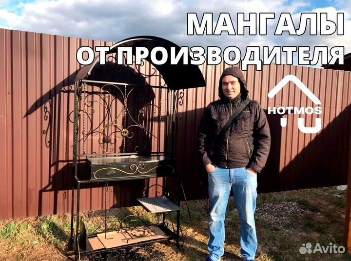 Мангал из стали