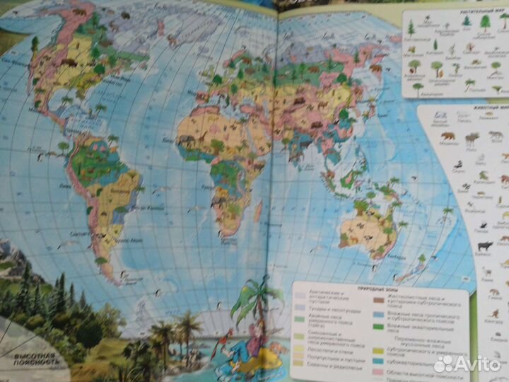 Атлас по географии 5-6 класс