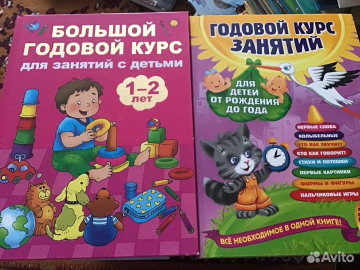 Книги детские много листайте