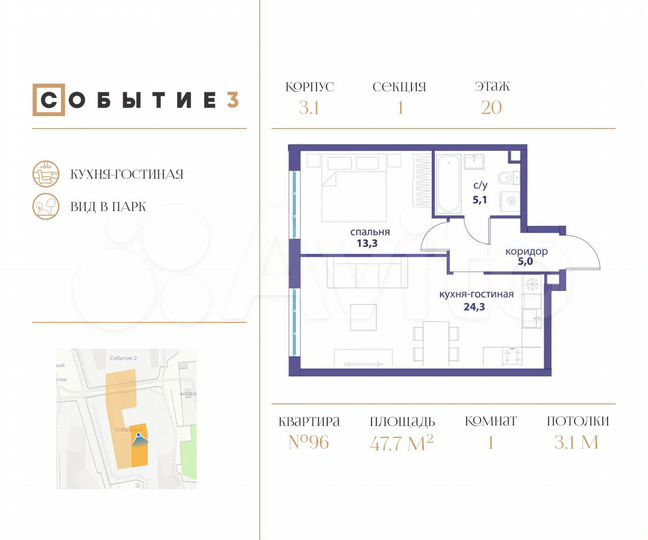 1-к. квартира, 47,7 м², 20/28 эт.