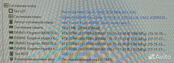 Игровой компелкт материнская плата с процессором