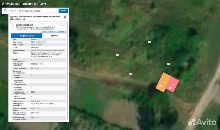 Кадастровый инженер, межевание, вынос границ