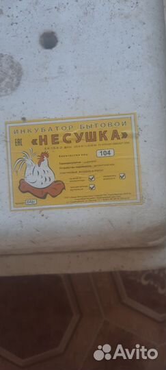 Инкубатор на 104 яйца несушка