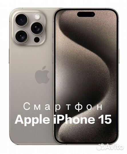 20 000 бонусов в Эльдорадо на Apple iPhone 15