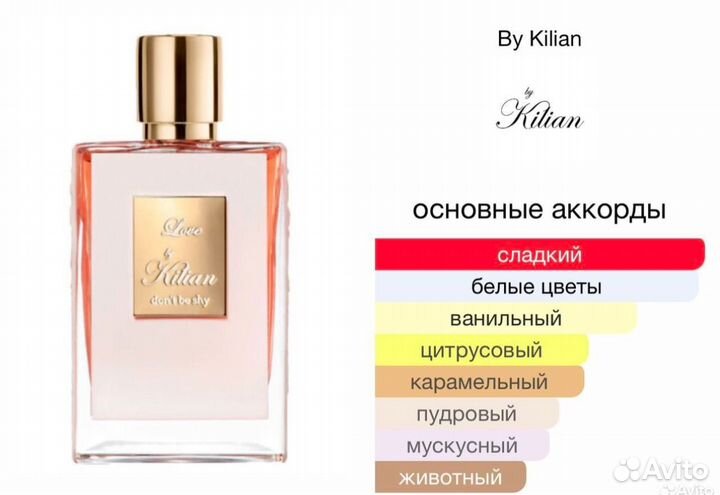 Love by kilian 50ml новые женские