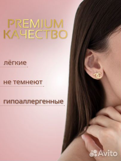 Золотые серьги шанель