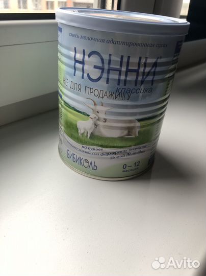 Детская смесь Нэнни классика 400г