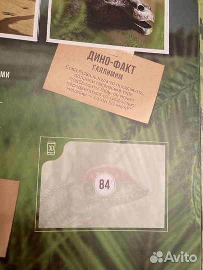 Альбом для наклеек 