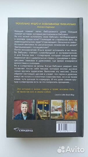 Книга Фредрик Бакман