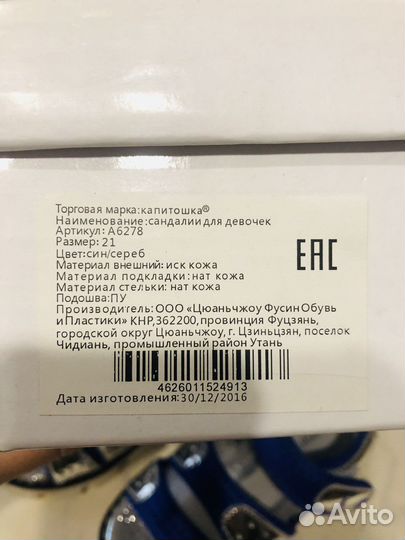 Сандали для девочки