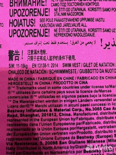 Спасательный жилет для девочки